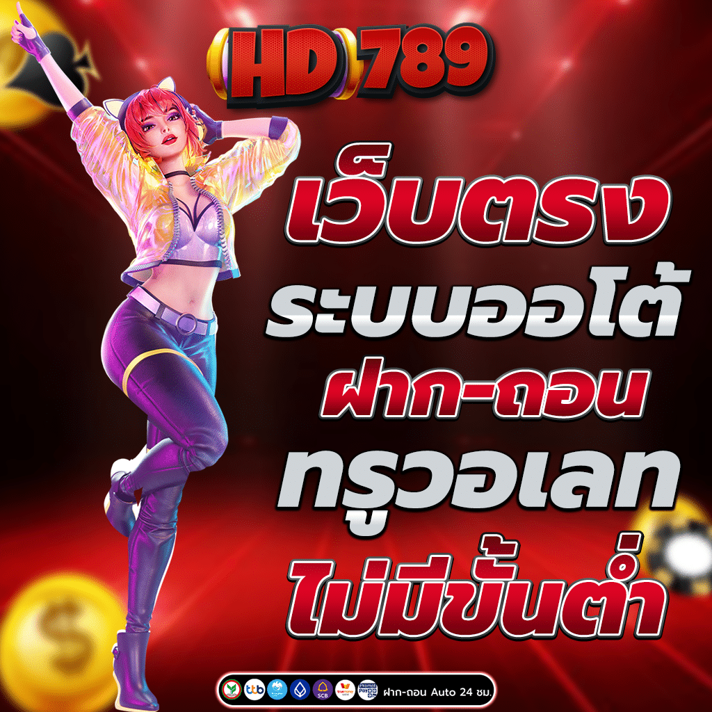 สล็อตเว็บตรง